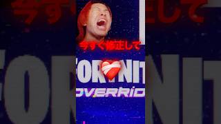 EPIC嘘だろ...💔#フォートナイト