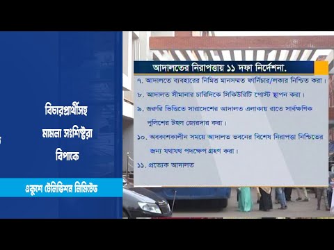 আদালত থেকে হরহামেশাই নথি গায়েব