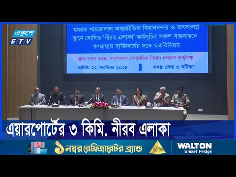 এই এলাকায় হর্ণ বাজালেই হতে পারে অর্থদণ্ড বা কারাদণ্ড