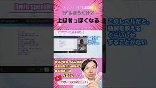 'が'を使うだけで 上級者っぽくなる