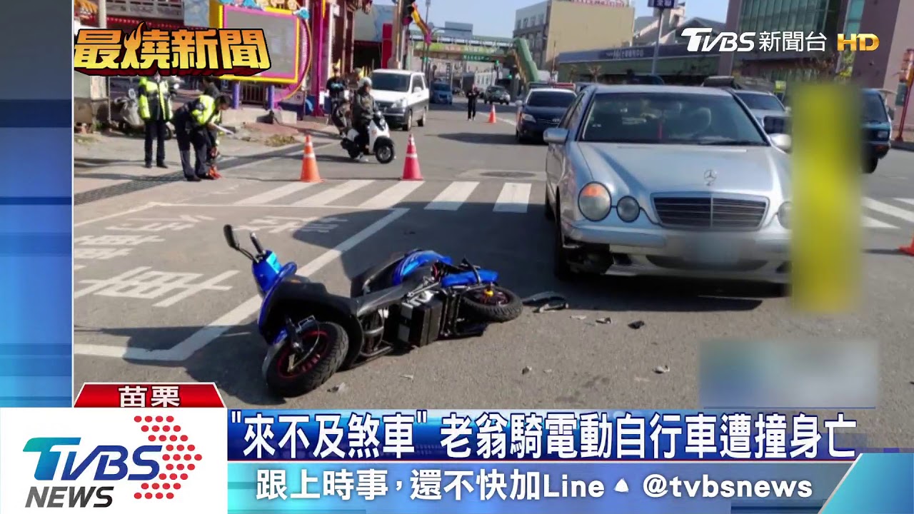 「來不及煞車」老翁騎電動自行車 遭轎車撞上身亡