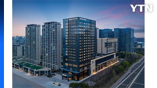 [기업] 호텔신라 '신라스테이' 첫 해외 진출...중국 옌청에 개관 / YTN