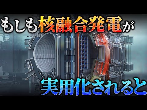 ITER の核融合: 発電所は大きな問題に直面しています – 理由は 1 つあります
