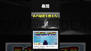 【衝撃】腹下し尋問、ついに口を割る。 #shorts #vtuber #howtofish