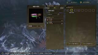(声あり) モンスターハンターワイルズ　PS5　コメント歓迎です