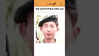 Download lagu 살인의추억을 본 진범의 소감 mp3