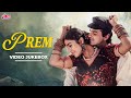Prem प्रेम 4K Video Jukebox Sanjay Kapoor Tabu Alka Yagnik 90 S Ke Superhit Gaane