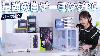 【総額50万】おまたせ。新自作PCを組むので激アツなPCパーツ構成を紹介します。
