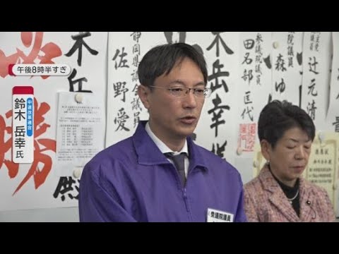 YouTube Video 【衆院選】静岡2区で落選　中道・鈴木氏「訴えが受け入れられなかったことを真摯に受け止める」