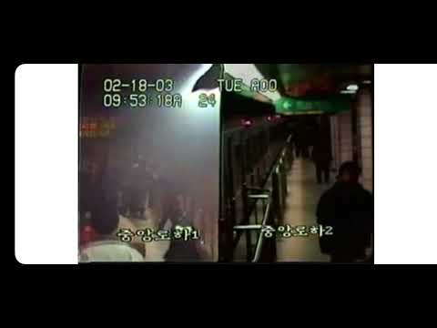 대구 지하철 방화 참사 사건현장 당시 폐쇄회로 회면[안형준] 2003.02.18~2003.02.19