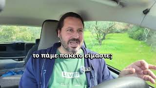 Φοινικούντα 28/10: Δεν κατάλαβε τίποτα | Η Μαρτυρία-ΦΩΤΙΑ & η CIA της Μεσσηνίας