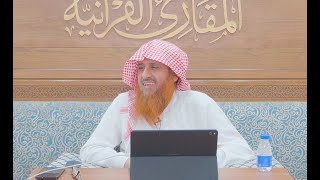 صورة اللقاء100-2 من شرح كتاب:(حسن المدد) للجعبري تكرار حرف المعجم، السبت:6-ربيع2-1445هـ،21-اكتوبر10-2023م