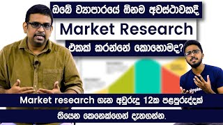 Market Research | How To Do a Market Research For a Startup | Suthaharan Perampalam