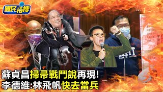 [問卦] 覺青一個可以抵幾個解放軍？
