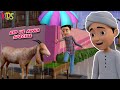 Bakray Ko Bacha Lia | Ghulam Rasool Cartoon Series | Eid ul Adha Special | 3D Animation