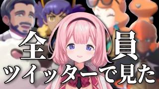 Twitterの情報だけで進む周央サンゴのポケモンゴ【にじさんじ切り抜き】