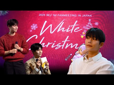 MJ 엠제이 - 2025 MJ 1st FANMEETING IN JAPAN [White Christmas] Behind