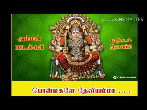 Ponmagale Dheviyamma(Devotional Song ).