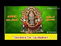 Ponmagale Dheviyamma Devotional Song