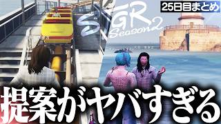 【ストグラ2】デートプランを考えるだけのはずが、終始ツッコミどころ満載な荒草美幸吉【切り抜き/アマル】