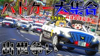 ▶GTAV◀LSPDFR ゆっくり実況 #190 霊夢と魔理沙のパトロール日記
