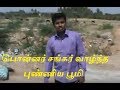 Ponnar Sankar A Real Heros Heritage Gobinath Speech