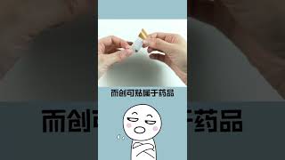 名字相似作用卻大不同！你知道這些物品的真實用途嗎？ #shorts #short
