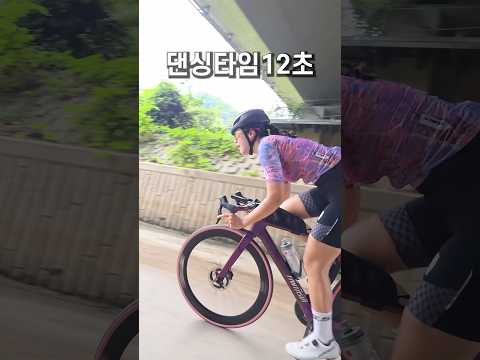 왜 하체만으로 댄싱하면 안 될까? #자전거 #꿀팁 #로드바이크