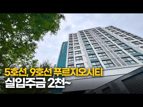 김포신축아파트 “이 가격 실화?” 서울 집값 부담된다면? 직접 …