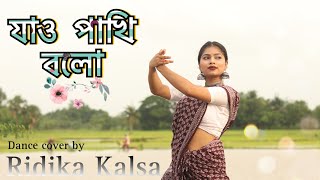 Download lagu JAO PAKHI BOLO (ANTAHEEN) || যাও পাখি বলো || DANCE COVER BY RIDIKA || SHREYA GHOSAL || RADHIKA APTA mp3 Download lagu JAO PAKHI BOLO (ANTAHEEN) || যাও পাখি বলো || DANCE COVER BY RIDIKA || SHREYA GHOSAL || RADHIKA APTA mp3