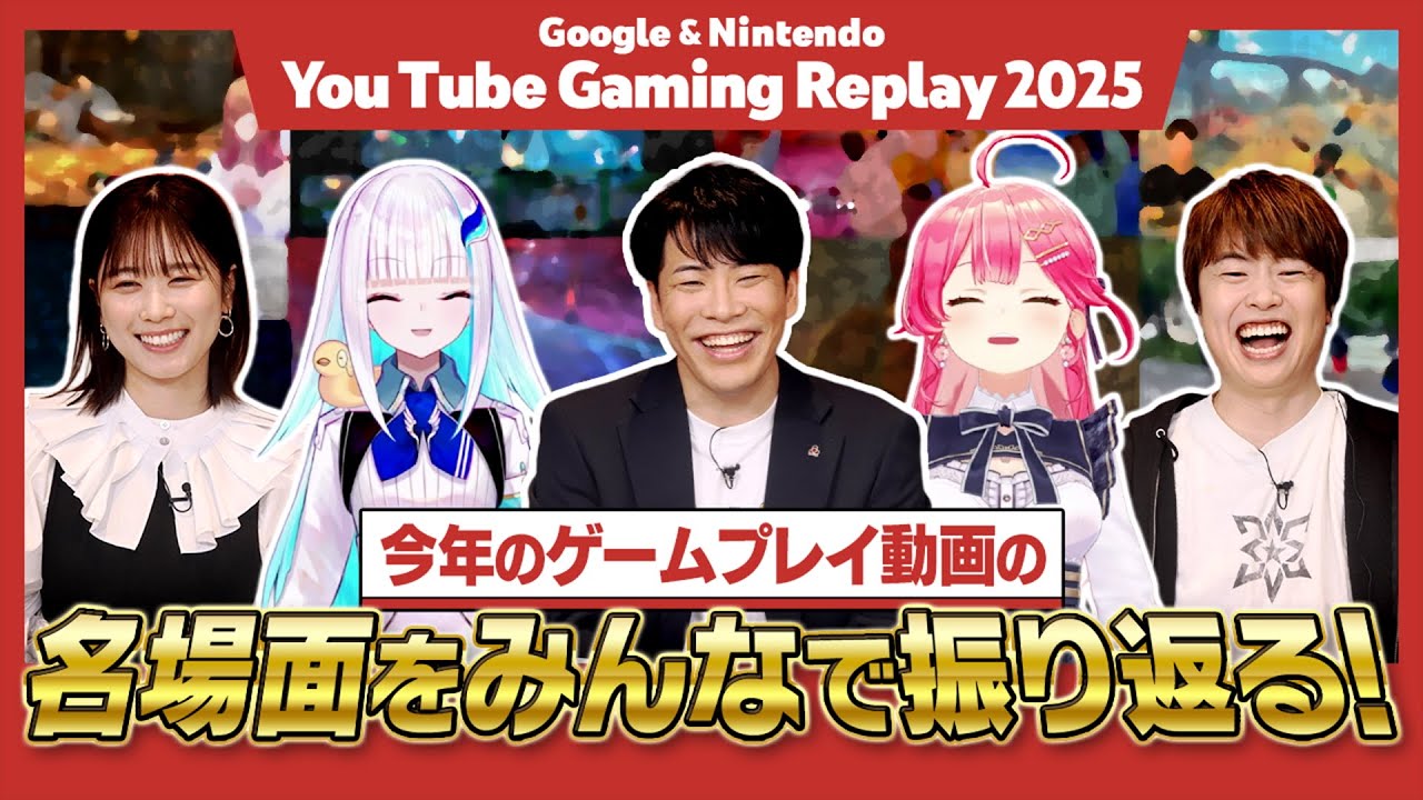 【Google & Nintendo presents】YouTube Gaming Replay 2025