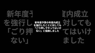【国内】「政治家としての覚悟がない」田中眞紀子元外相が“今の政治”に切り込む！【考察】　　　　　　　　　　　　　　　　　　　　　　　　　　　　　　　　　　　　　　　　　　　VOICEVOX:四国めたん