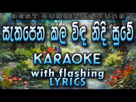 Sathapena Kala Winda Nidi Suwe Karaoke with Lyrics (Without Voice)
