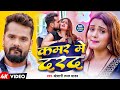 Video कमर में दरद Khesari Lal Yadav Kamar Me Drad Neelam Giri New Bhojpuri Song 20