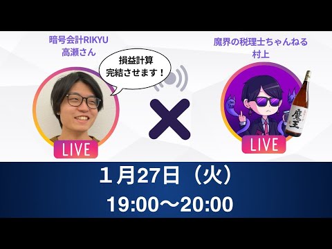 村上裕一 公認会計士の動画