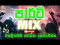 Kawadi Papare Dance Mix අහලම බලන්න Dj Nonstop Sinhala