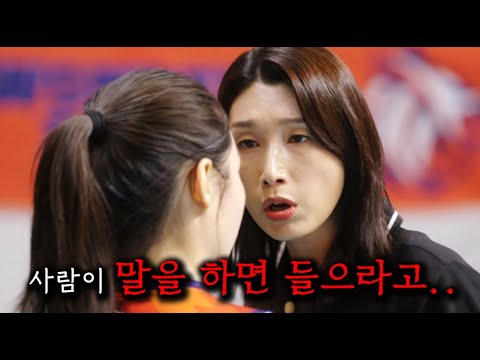 김연경이 감독을 하면 벌어지는 일