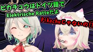 セシリアにまんまと騙されるモココ【日英字幕＋解説】【ホロライブEN】【学べる切り抜き】