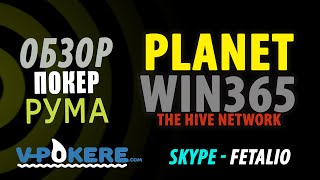 Planetwin365: обзор Planetwin365