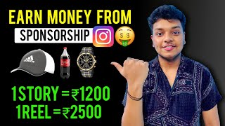Instagram पे Promotion लेने का सही तरीका | How To Earn Money From Paid Promotion On 2022 | Instagram