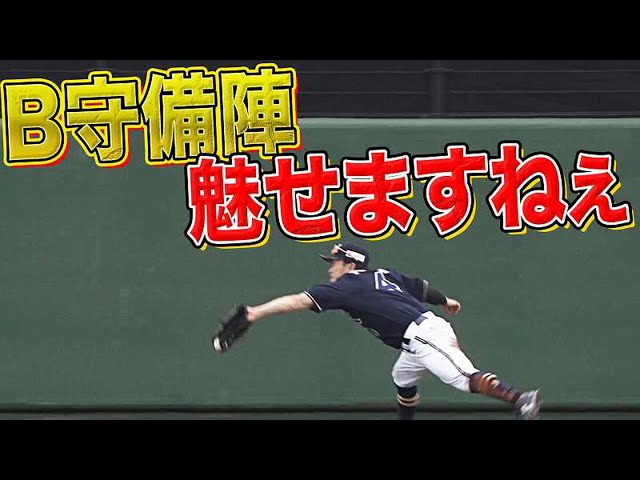 魅せるバファローズ・守備陣『釧路でカッチカチ』