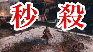 SEKIRO赤鬼の倒し方