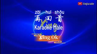 Download lagu 再回首 Zai Hui Shou Male | Mandarin Karaoke No Vocal mp3 Download lagu 再回首 Zai Hui Shou Male | Mandarin Karaoke No Vocal mp3