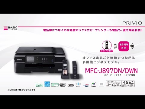 MFC-J897DN/DWN | インクジェットプリンター・複合機 | ブラザー