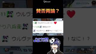 【賛否両論】APEX男子に気を付けてもらいたい事！？【#shorts #apexlegends 】