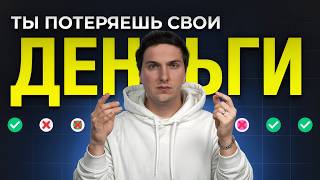 Как Постоянно Зарабатывать на Трейдинге и Жить Без Постоянного Стресса и Переживаний о Рынке