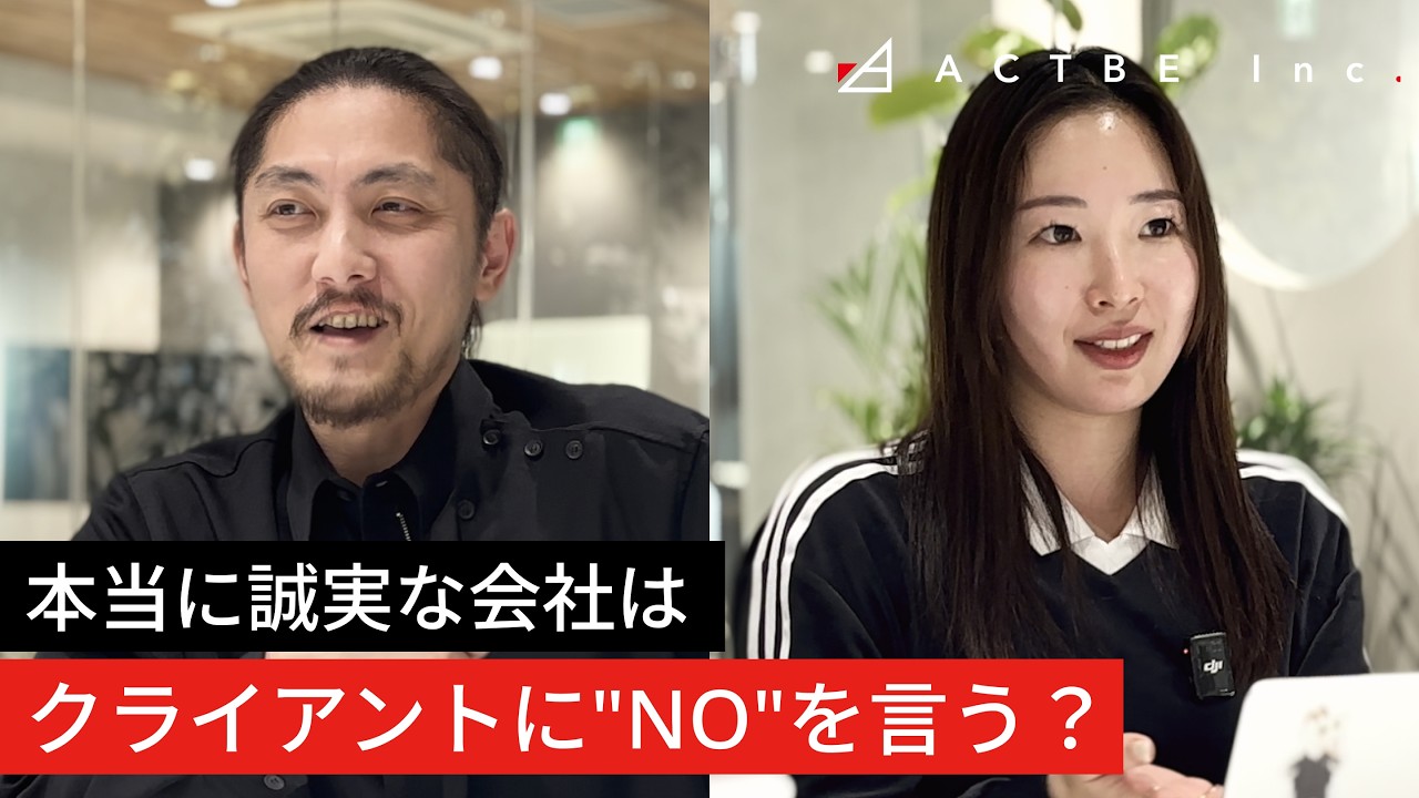 なぜ私たちは、クライアントに "NO" を言うのか