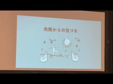 退職DHのプレゼン