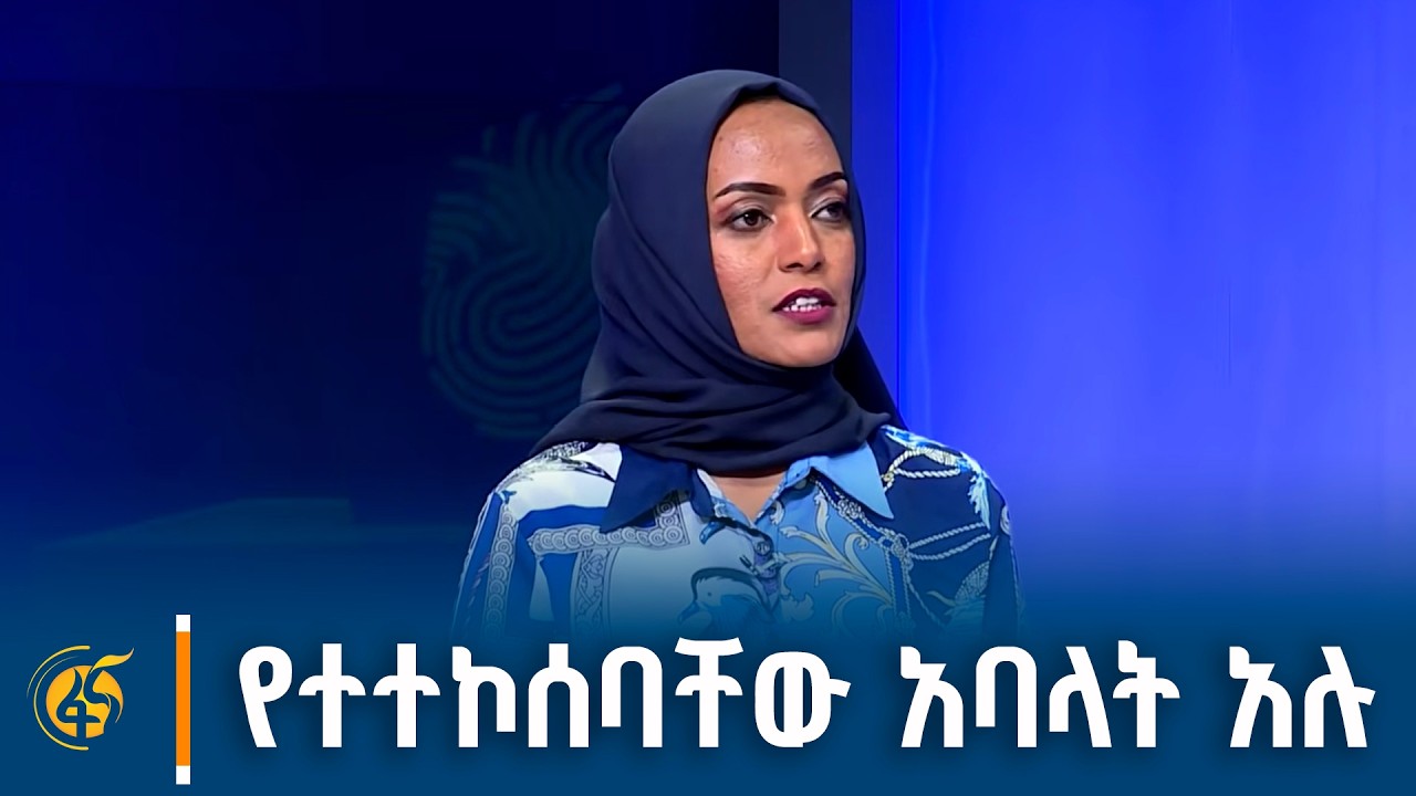 በሚወረወርብኝ ድንጋር ቤት ነው የምገነባው