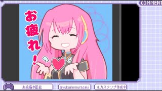 - 巡音ルカちゃんのLINEスタンプを作るよ2 #初見さん大歓迎 #ねむらさき#新人Vtuber